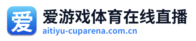 爱游戏体育在线直播 Logo